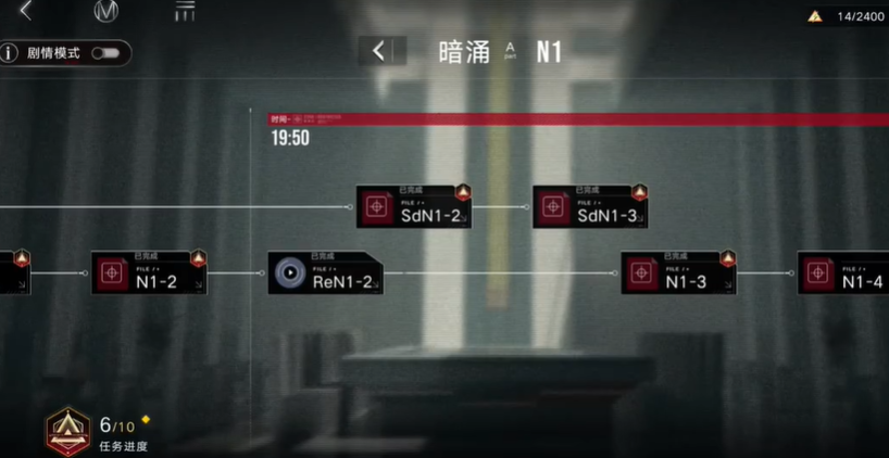 无期迷途第14章怎么通过