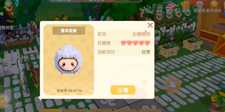 摩尔庄园手游怎么把天气弄成下雨