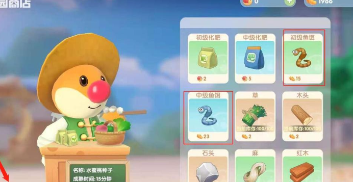 摩尔庄园背包里的鱼饵怎么用