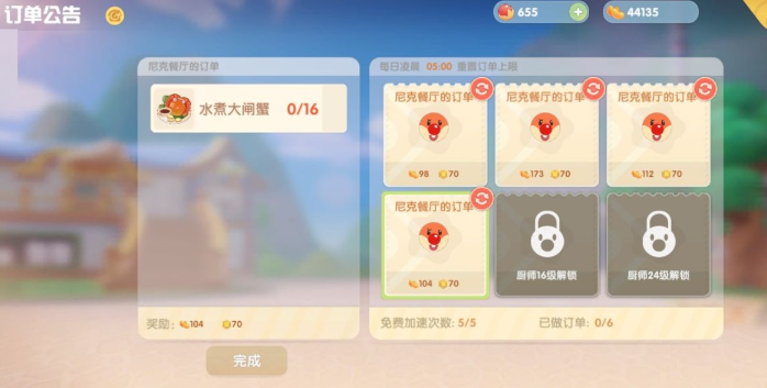 摩尔庄园怎么刷熟练度