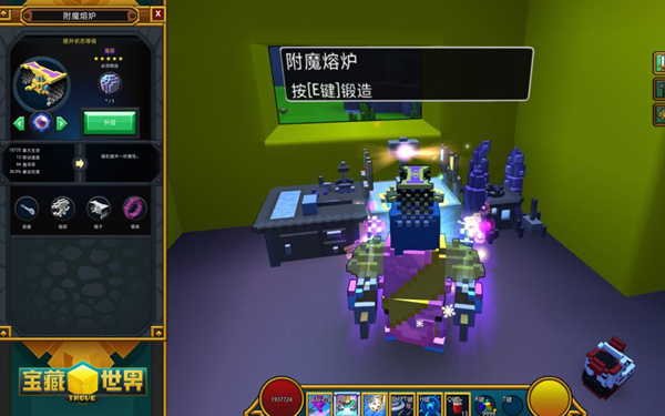 宝藏世界模组熔炉在哪里