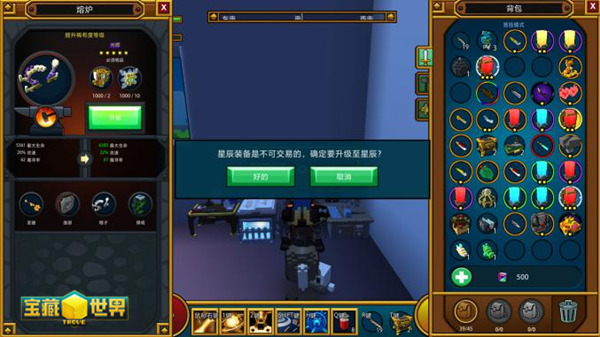 宝藏世界模组熔炉在哪里