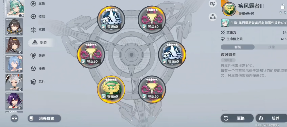 深空之眼s级波塞西强吗