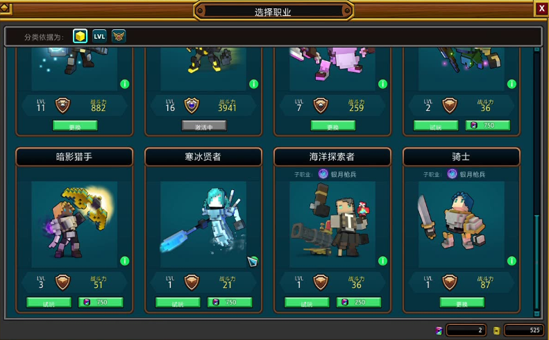 宝藏世界枪械师副职业用什么