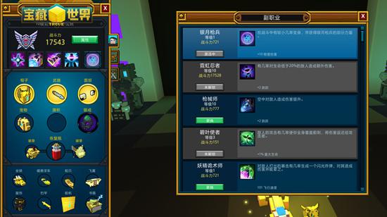 宝藏世界枪械师副职业用什么