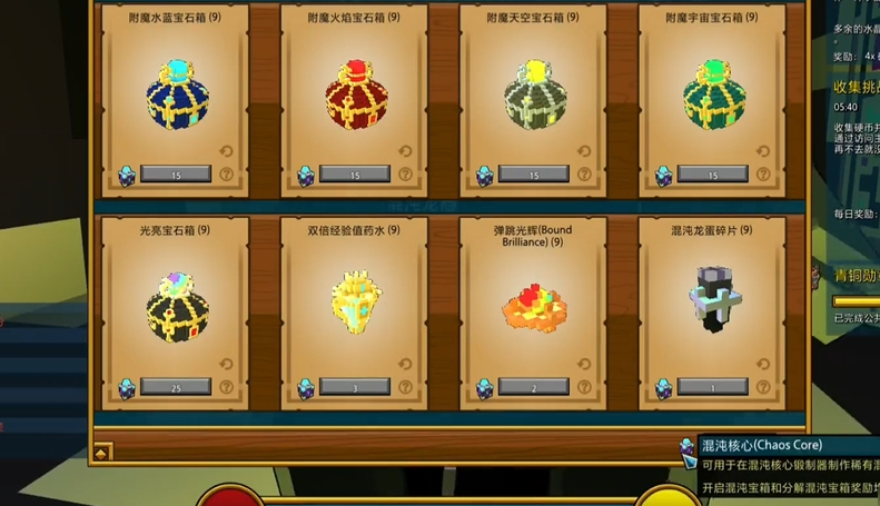 宝藏世界混沌超级核心怎么获得