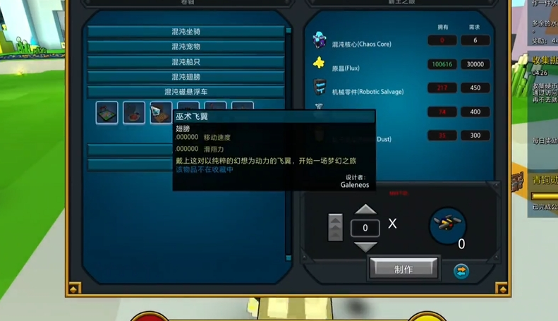 宝藏世界混沌超级核心怎么获得 宝藏世界混沌超级核心怎么获得