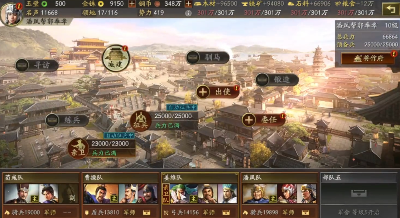 三国志战略版抚恤军民用什么代替 三国志战略版抚恤军民用什么代替