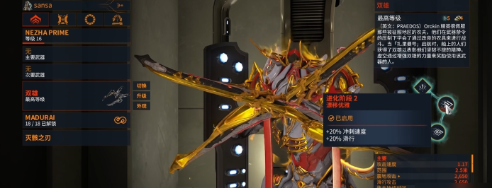 星际战甲哪吒prime在哪刷