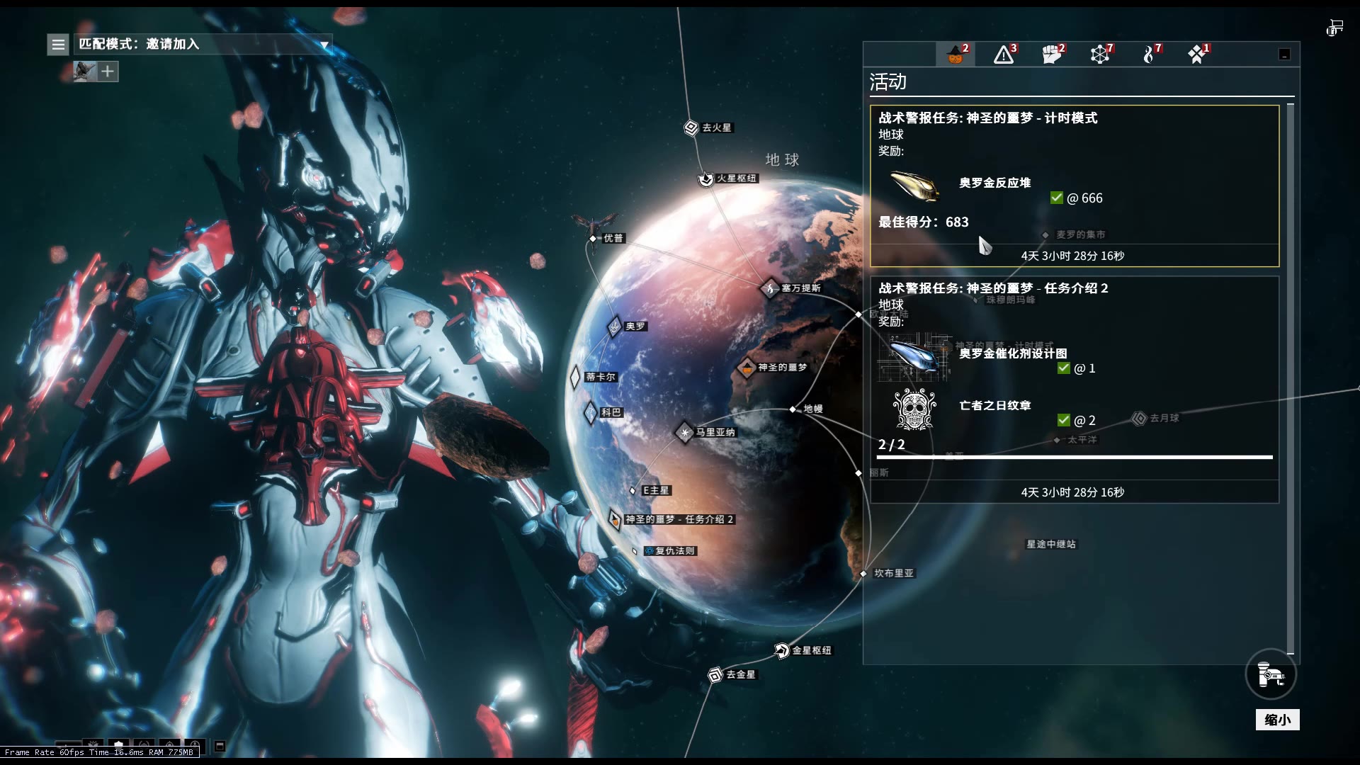 星际战甲每日任务在哪做