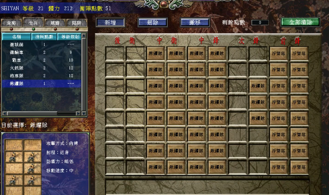 三国群英传7前期冲阵有什么技巧 三国群英传7前期冲阵有什么技巧