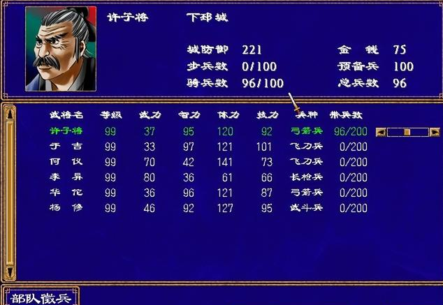 三国群英传2阵容搭配怎么玩