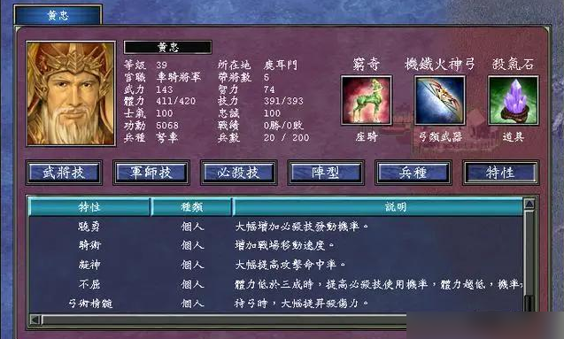 三国群英传7自创特性哪个好