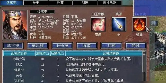 三国群英传7最好兵器是什么