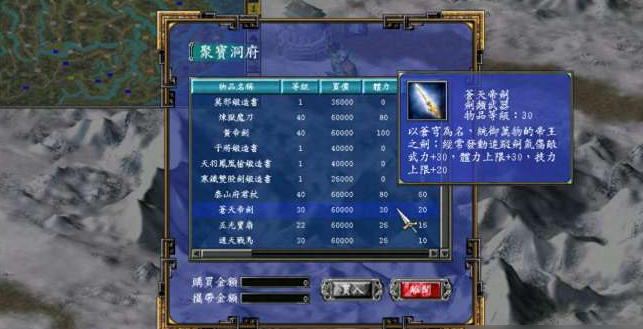 三国群英传7最好兵器是什么