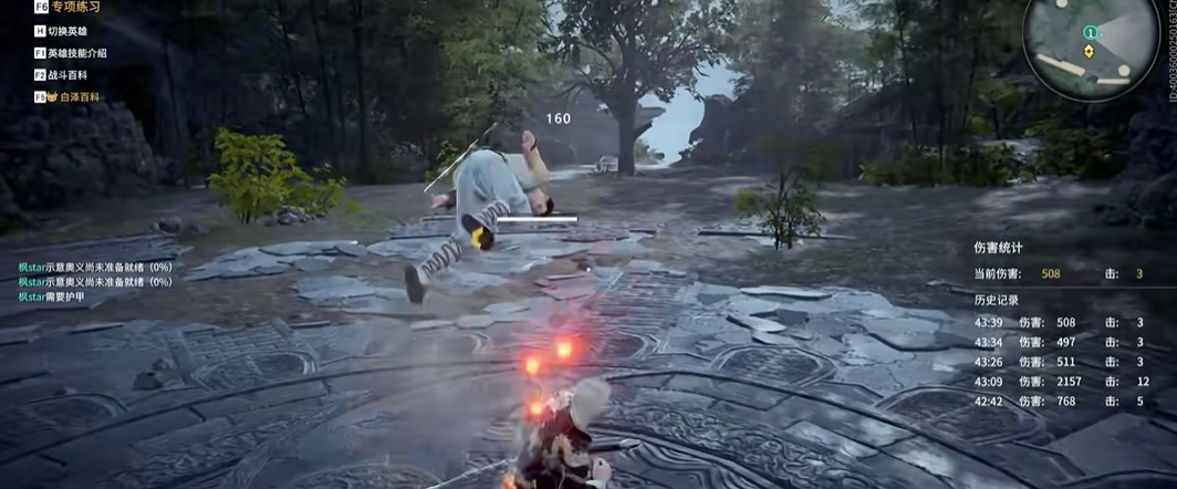 永劫无间被颠勺怎么解