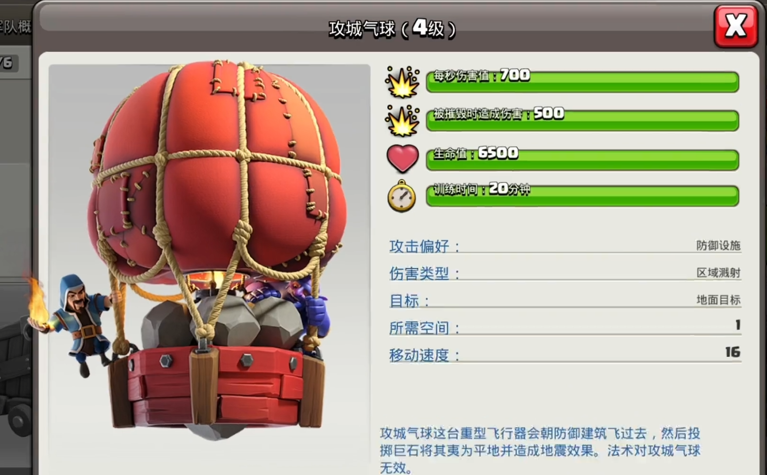 部落冲突多少奖杯资源多