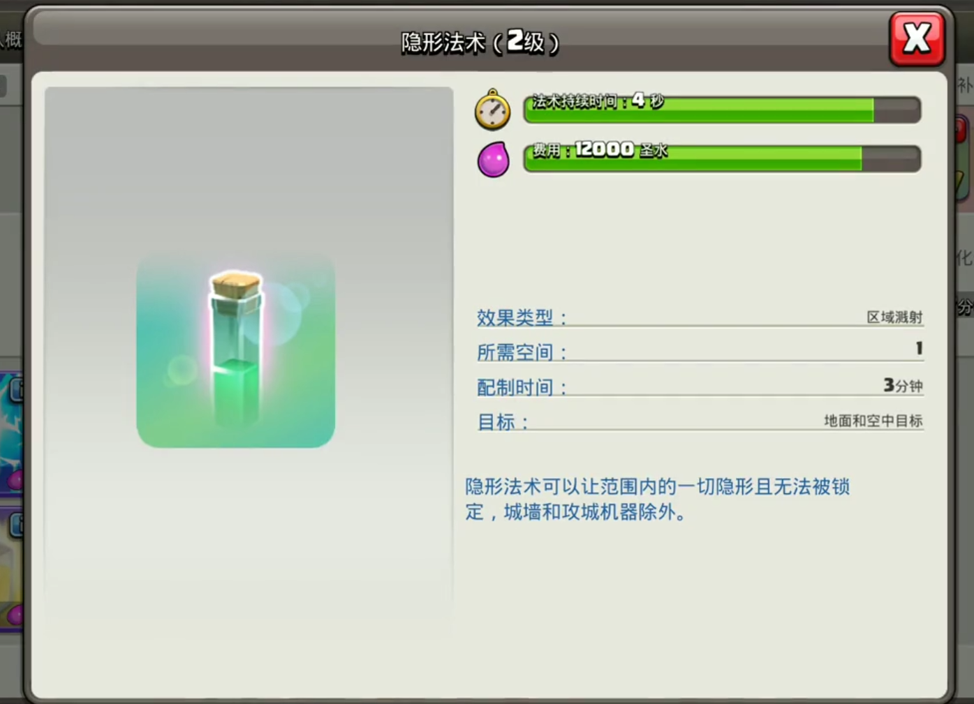 部落冲突多少奖杯资源多