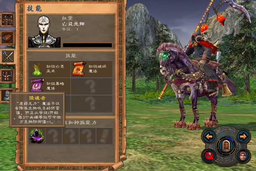 英雄无敌5魔法技能大全图解