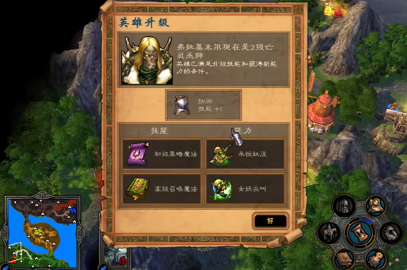 英雄无敌5魔法技能大全图解