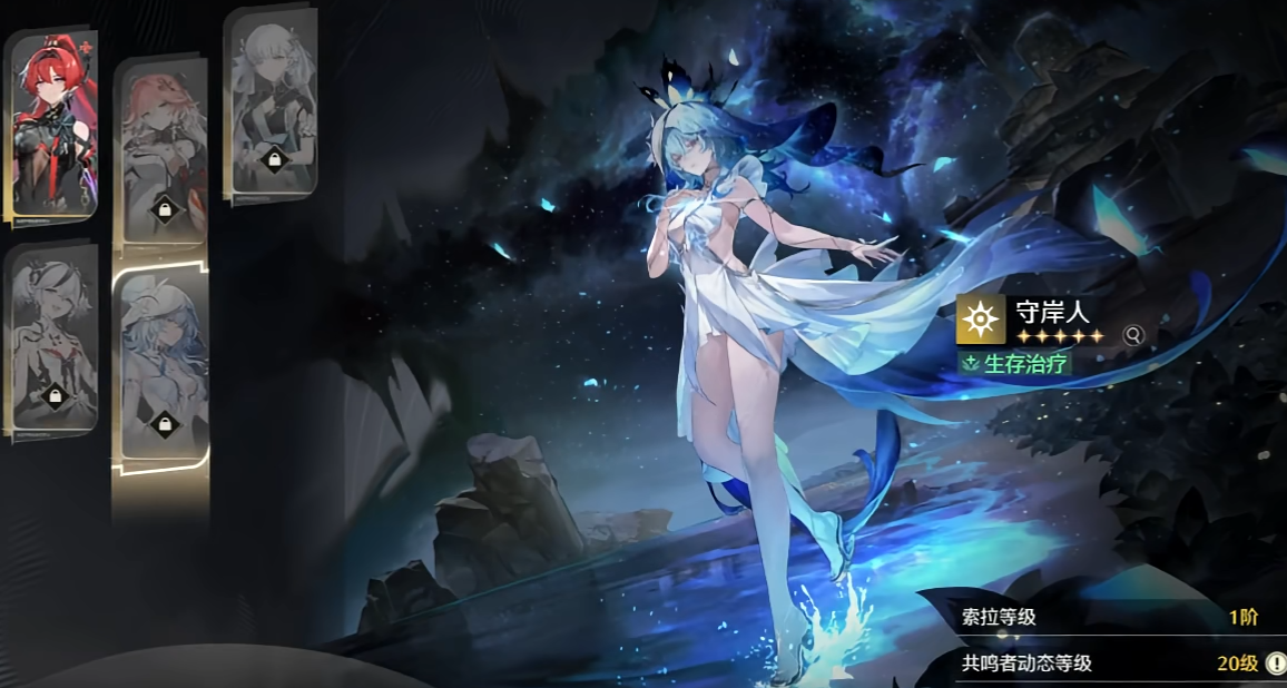 鸣潮的限定武器有啥