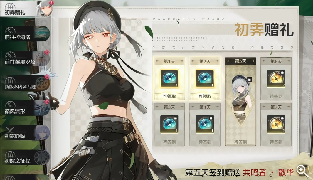 鸣潮的限定武器有啥