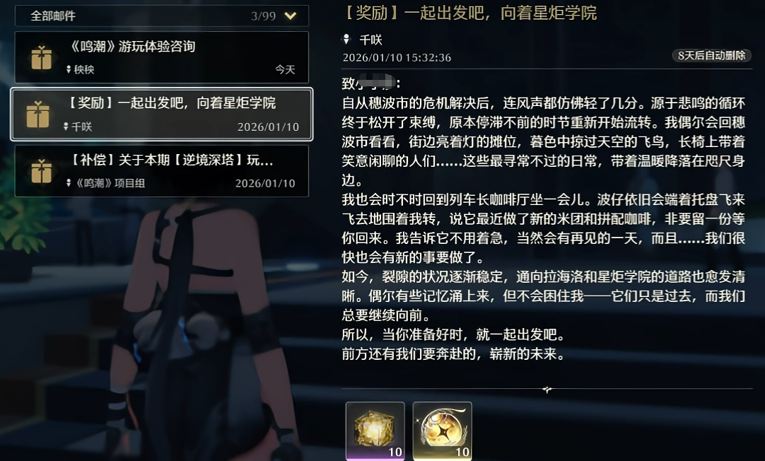 鸣潮的限定武器有啥