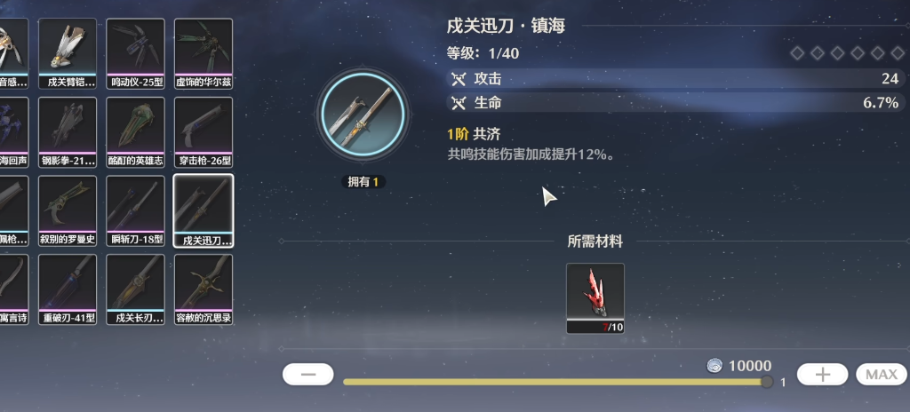 鸣潮哪个角色值得养新手