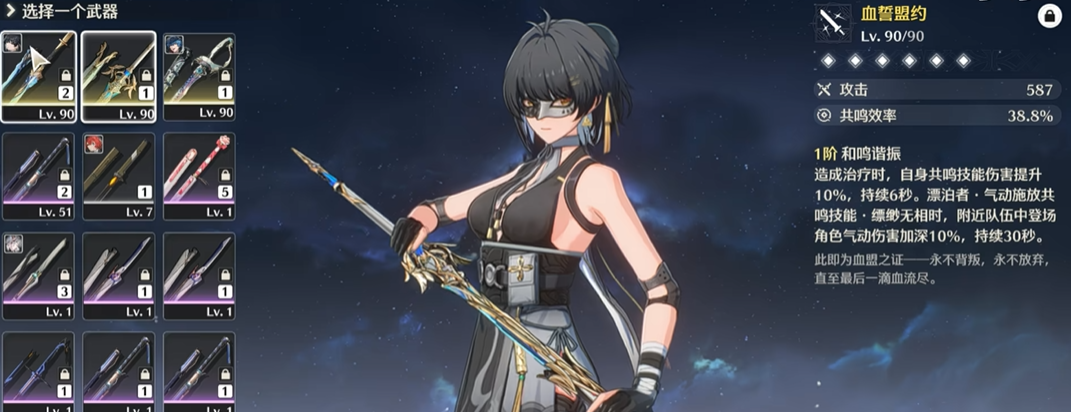 鸣潮在哪打造装备好