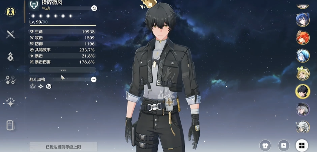 鸣潮在哪打造装备好