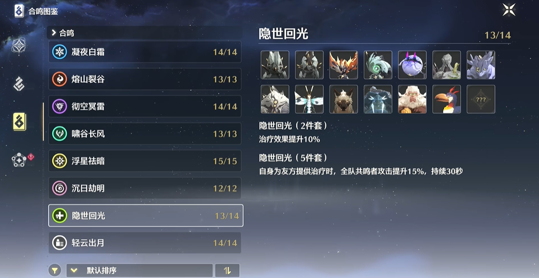 鸣潮在哪打造装备好