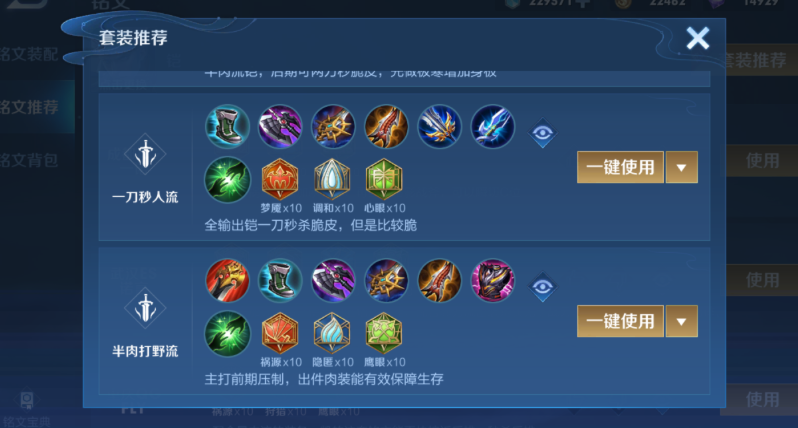 王者荣耀铠秒人怎么出装