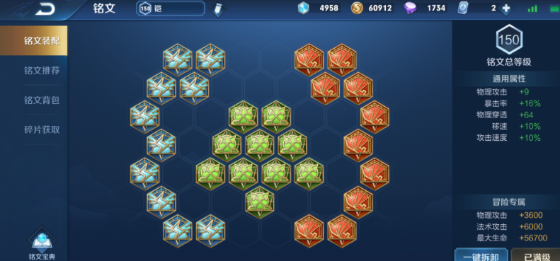 王者荣耀铠秒人怎么出装