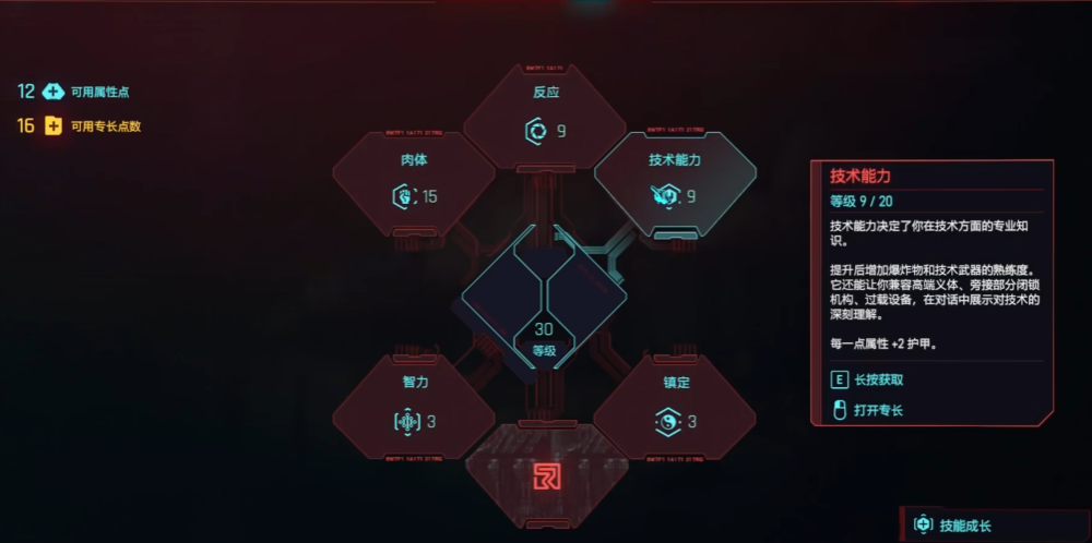 赛博朋克2077武士刀流派怎么加点