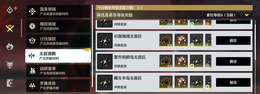 鸣潮裁春怎么触发