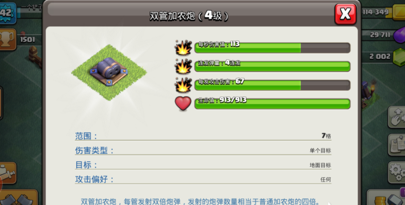 部落冲突什么条件触发部落增援