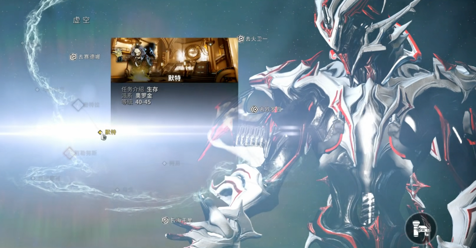 星际战甲默特怎么解锁