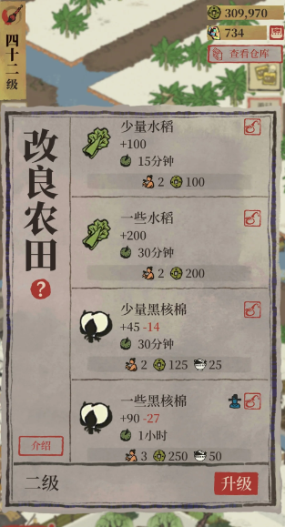 江南百景图怎样回到记忆