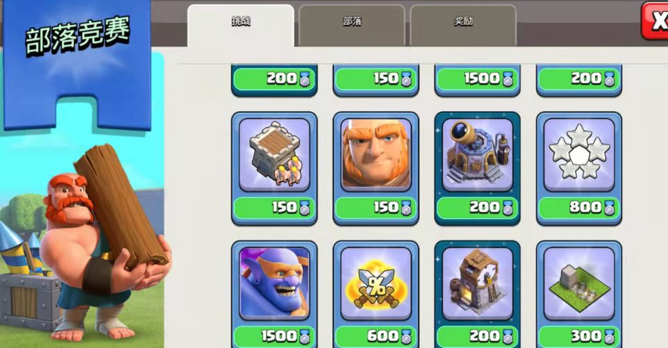 部落冲突积分如何获得