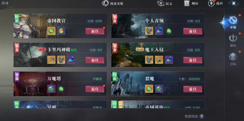 全民奇迹2怎么升三转