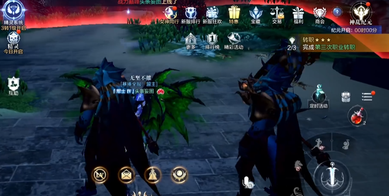 全民奇迹2怎么升三转 全民奇迹2怎么升三转