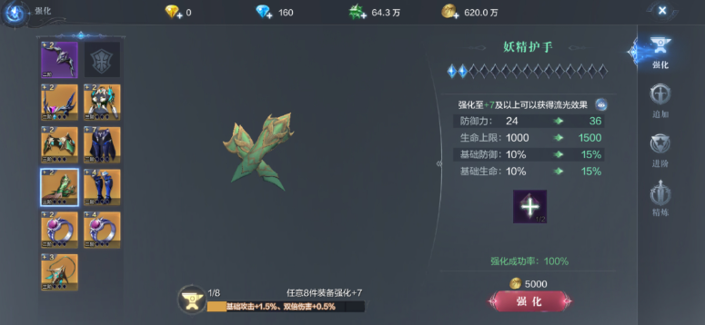 全民奇迹2怎么升三转 全民奇迹2怎么升三转