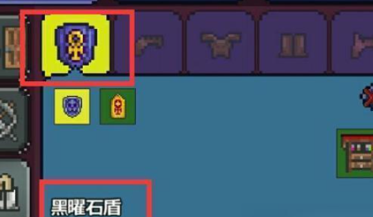 泰拉瑞亚最强盾牌怎么做