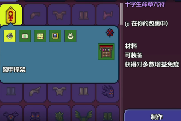 泰拉瑞亚最强盾牌怎么做