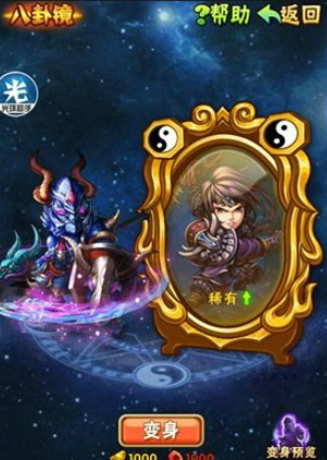 少年三国志八卦怎么用最合理