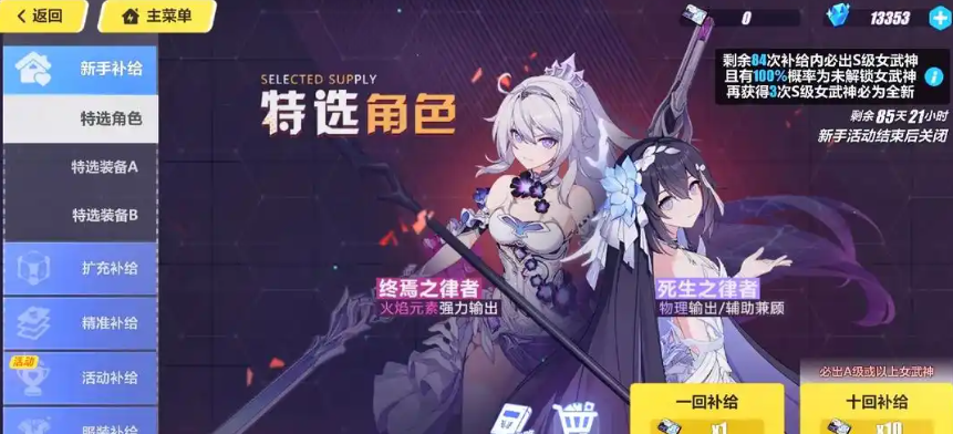 崩坏3抽哪个池子