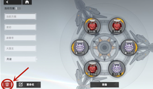 深空之眼怎么拆解刻印 深空之眼怎么拆解刻印