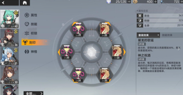 深空之眼怎么拆解刻印 深空之眼怎么拆解刻印