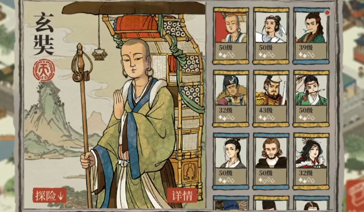 江南百景图玄奘放哪里