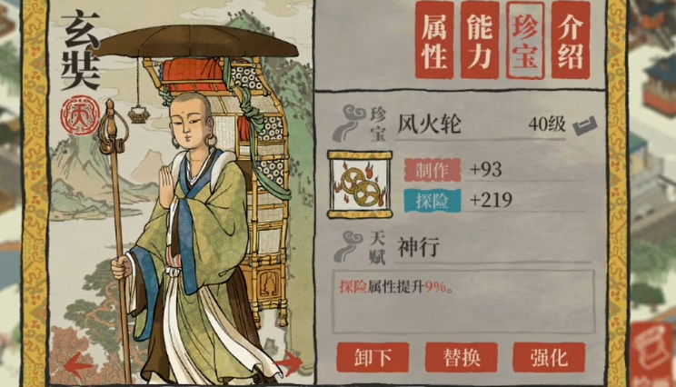 江南百景图玄奘放哪里 江南百景图玄奘放哪里